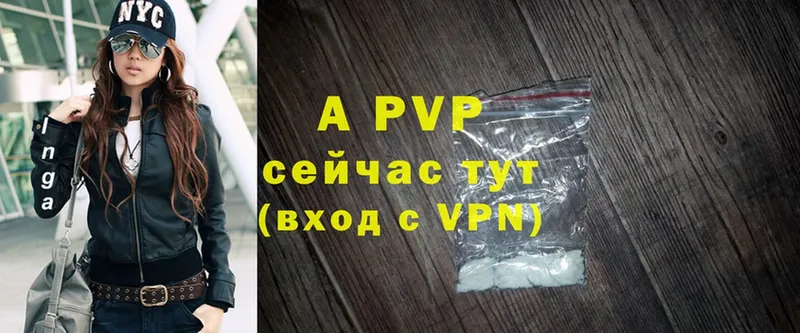 A-PVP кристаллы  omg ТОР  Москва 